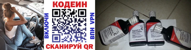 Кодеин напиток Lean (лин)  купить   Пошехонье 